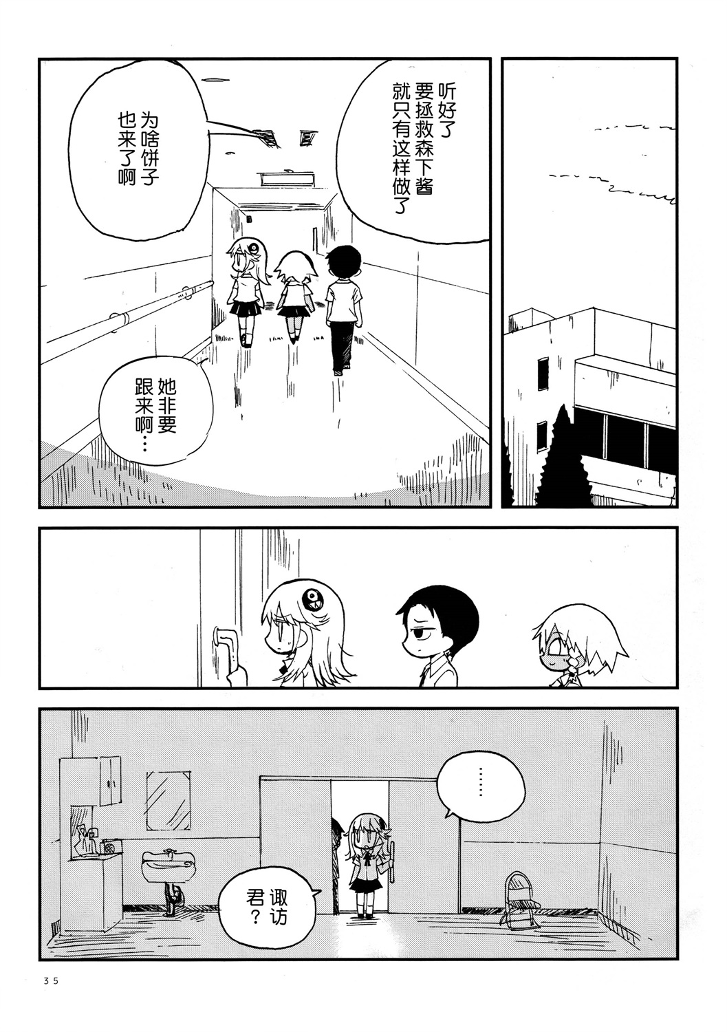 第26话11