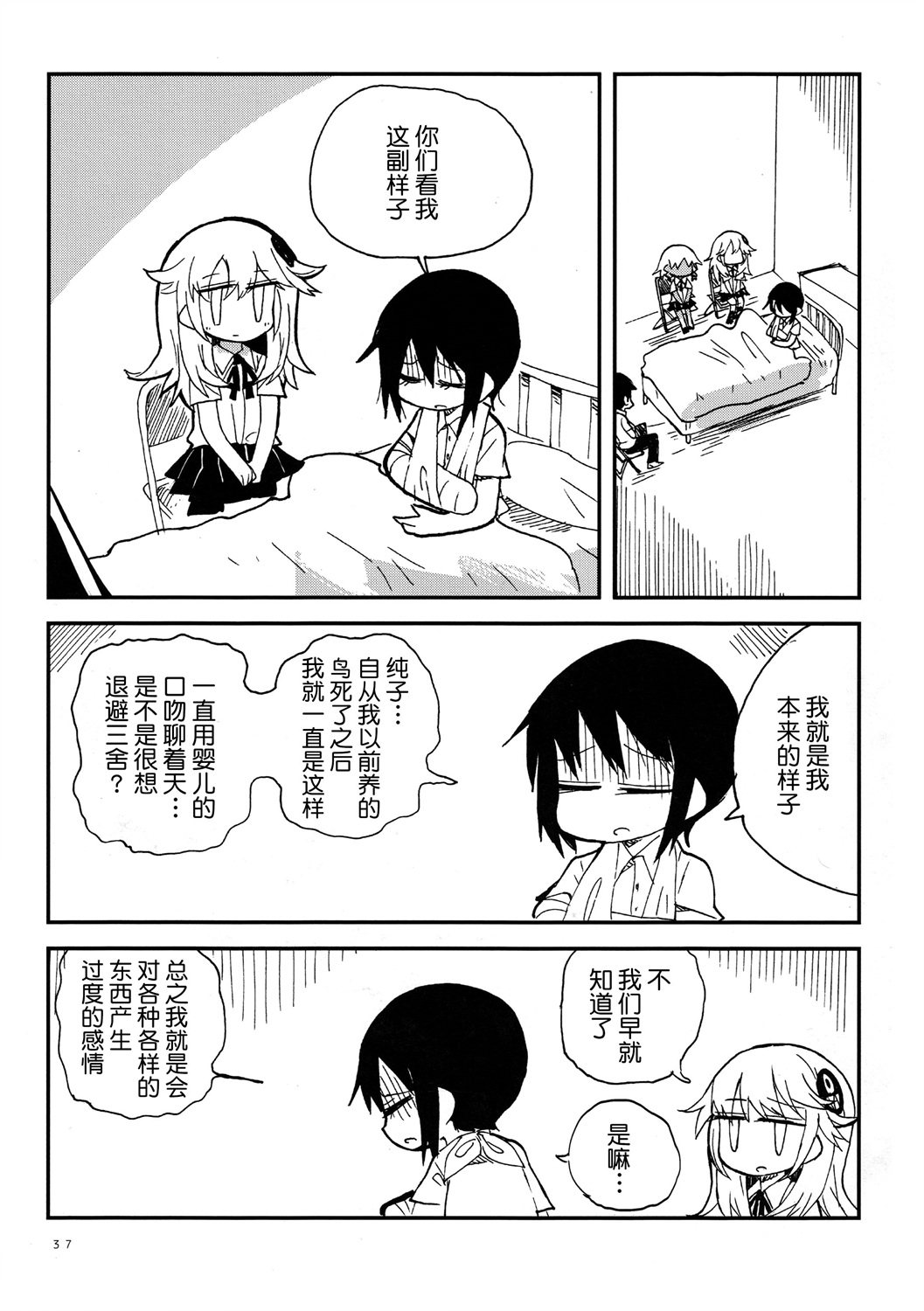 第26话13