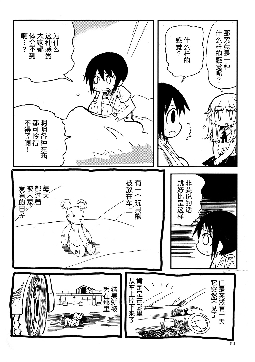第26话14