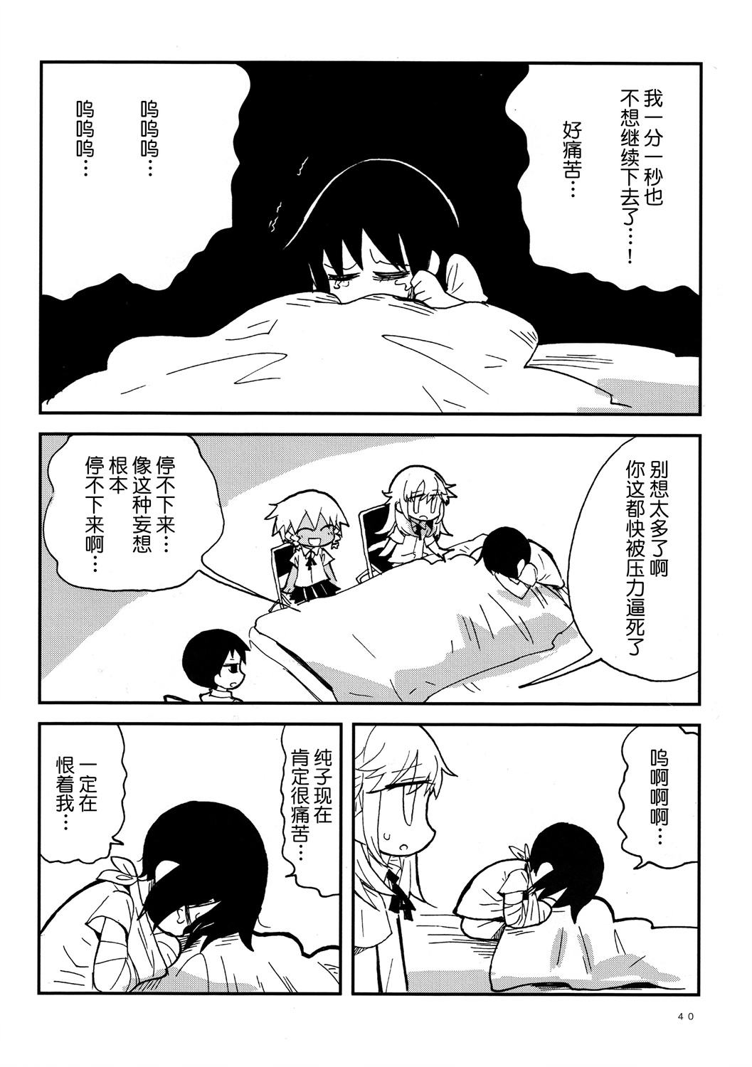 第26话16