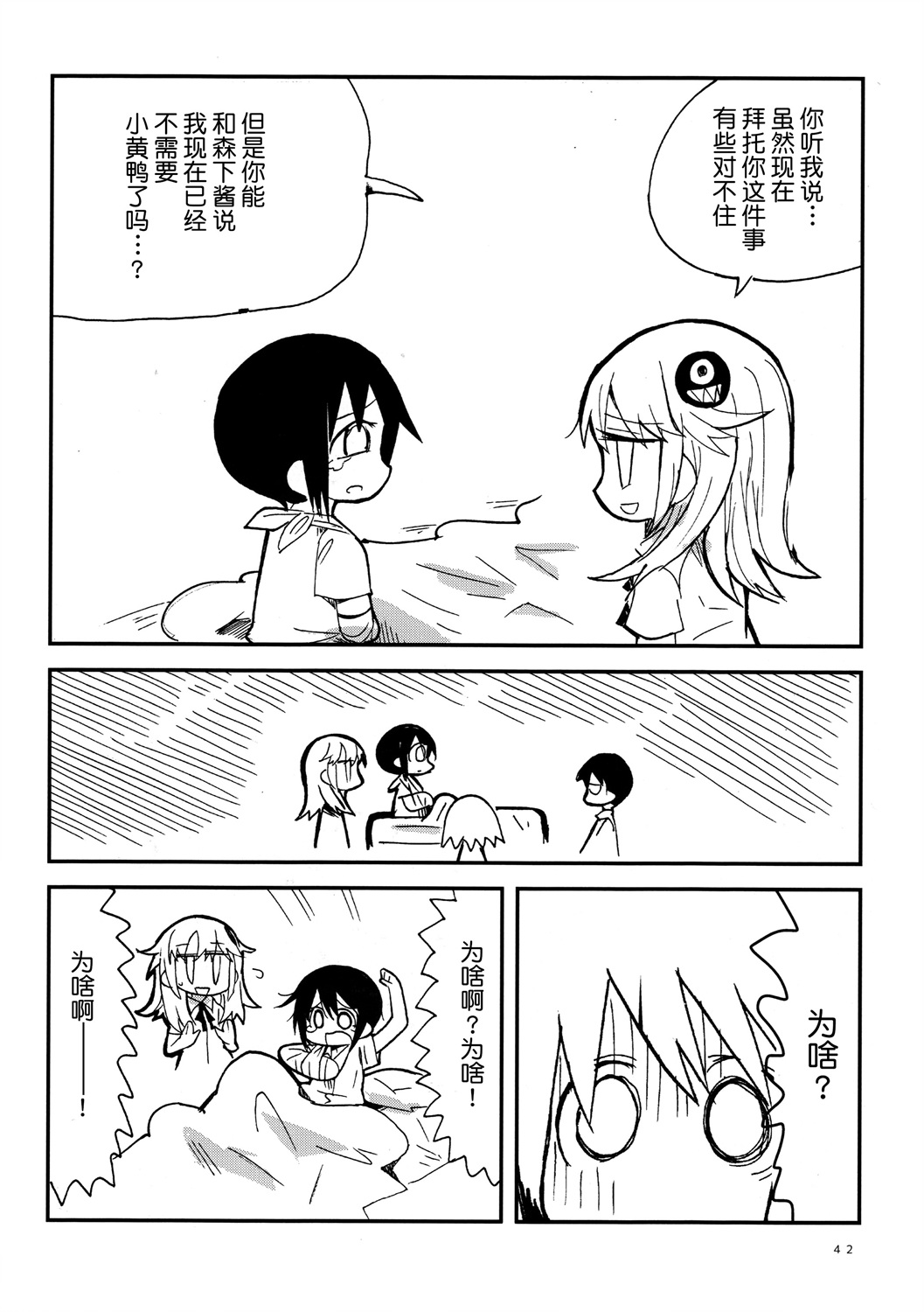 第26话18