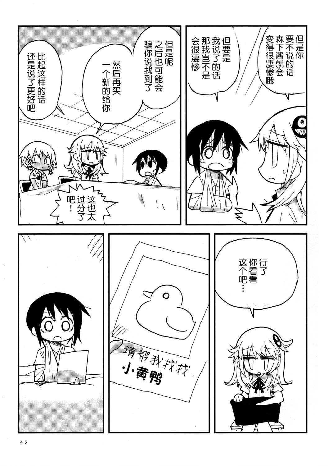第26话19
