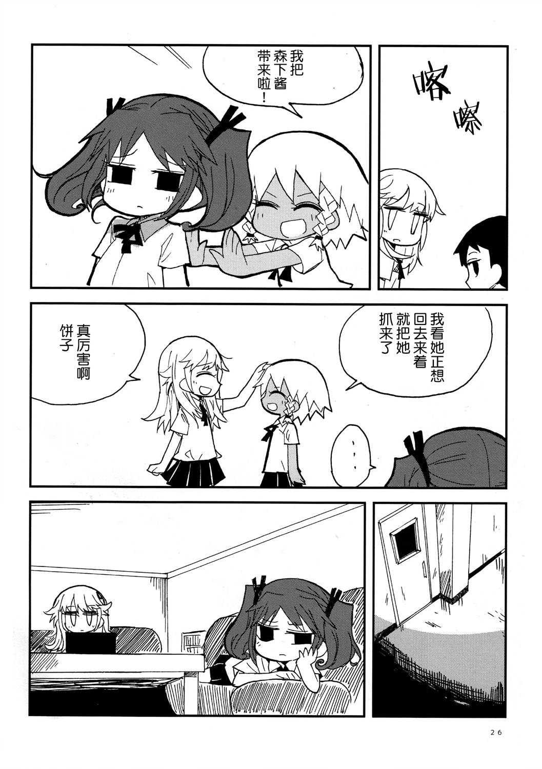 第26话2