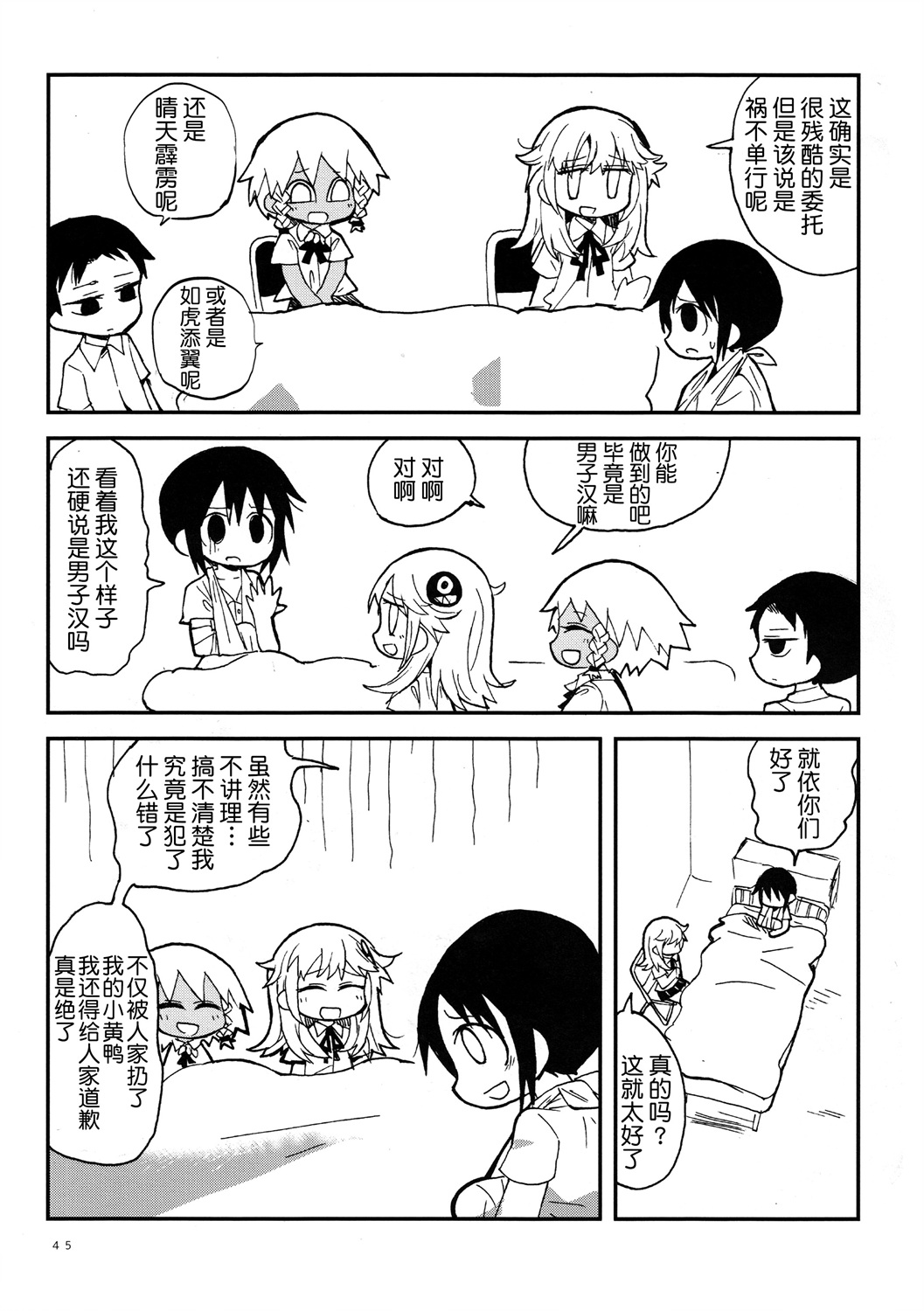 第26话21