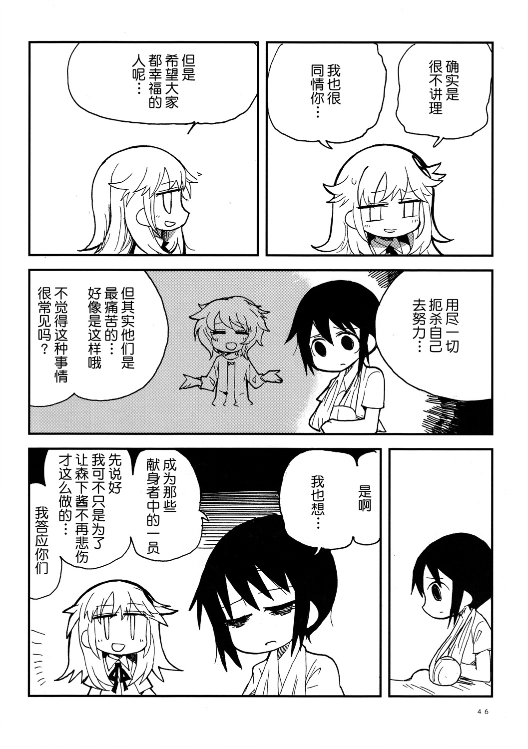 第26话22