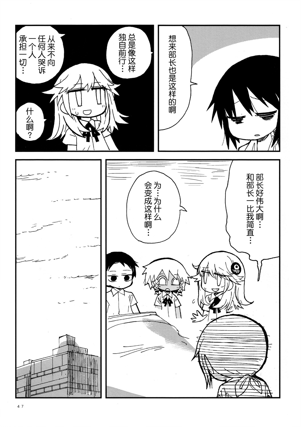 第26话23