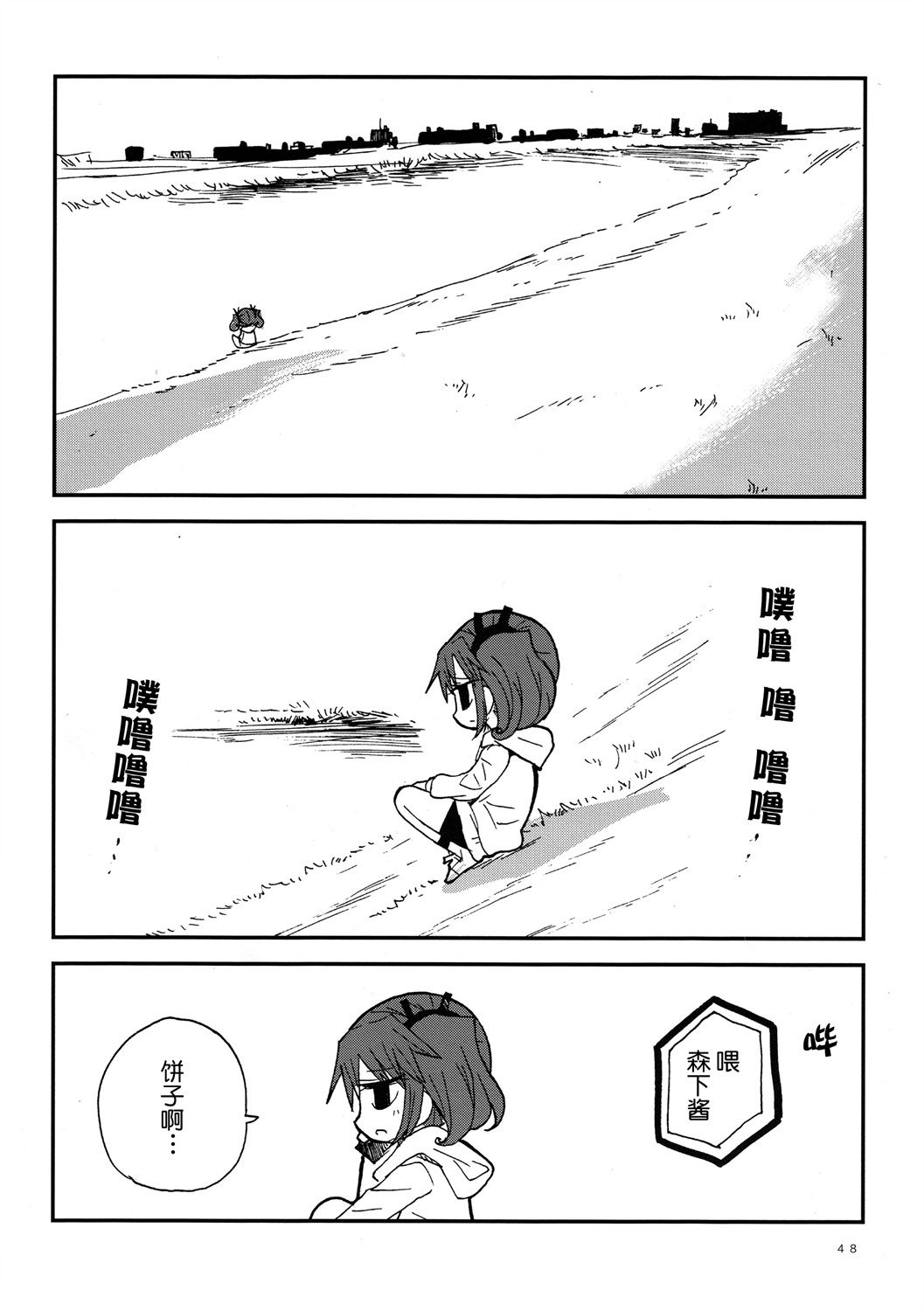 第26话24