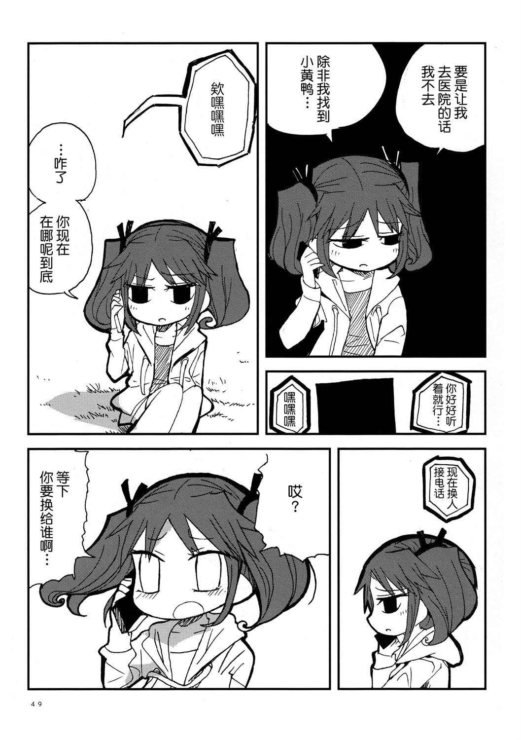 第26话25