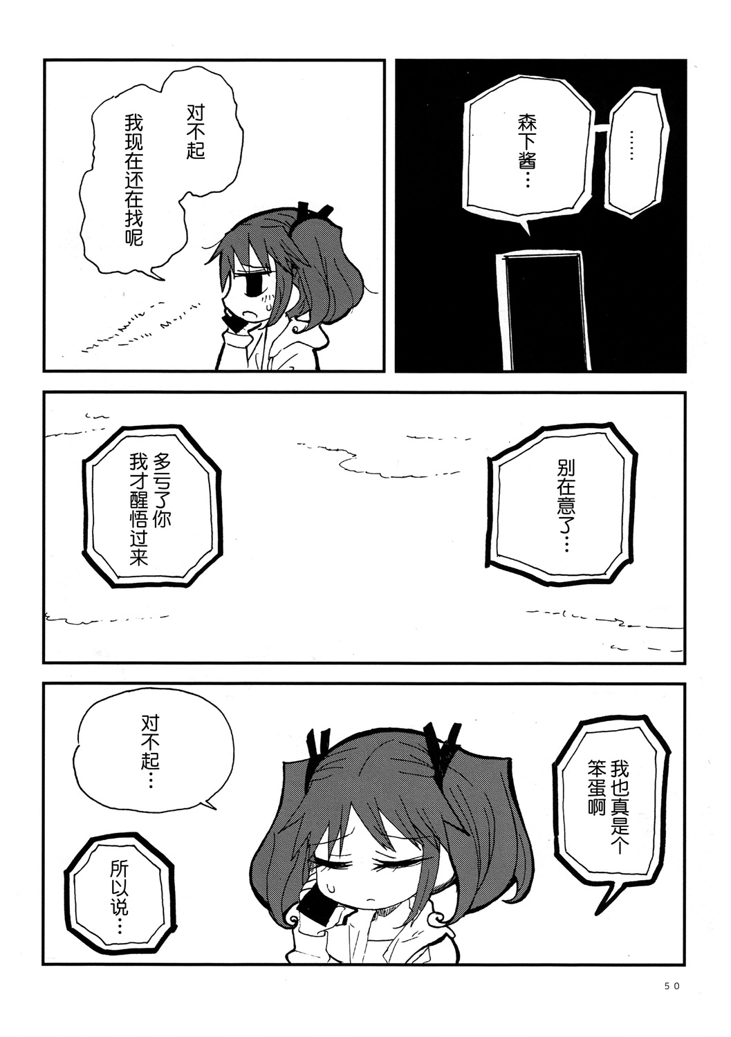 第26话26