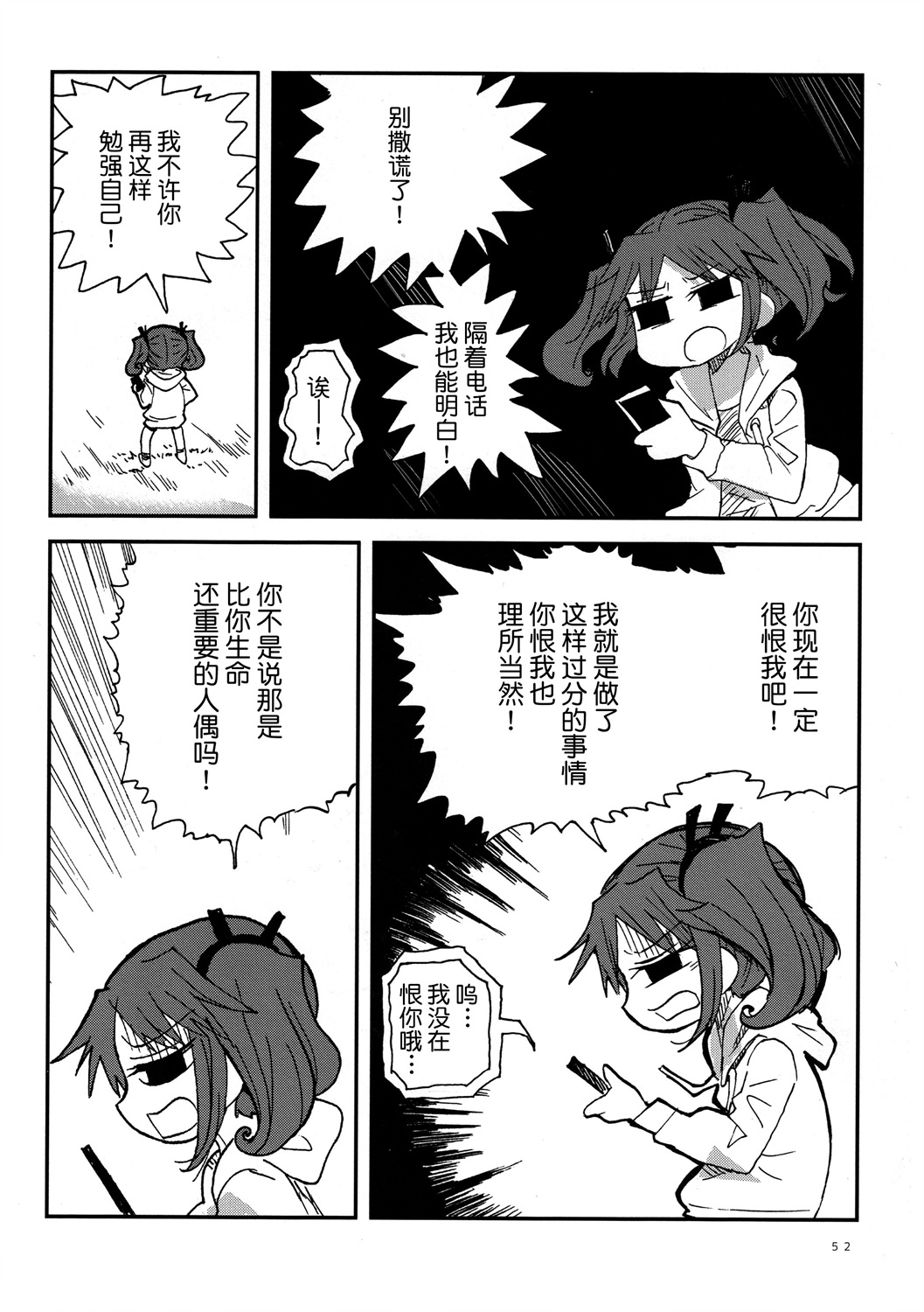 第26话28