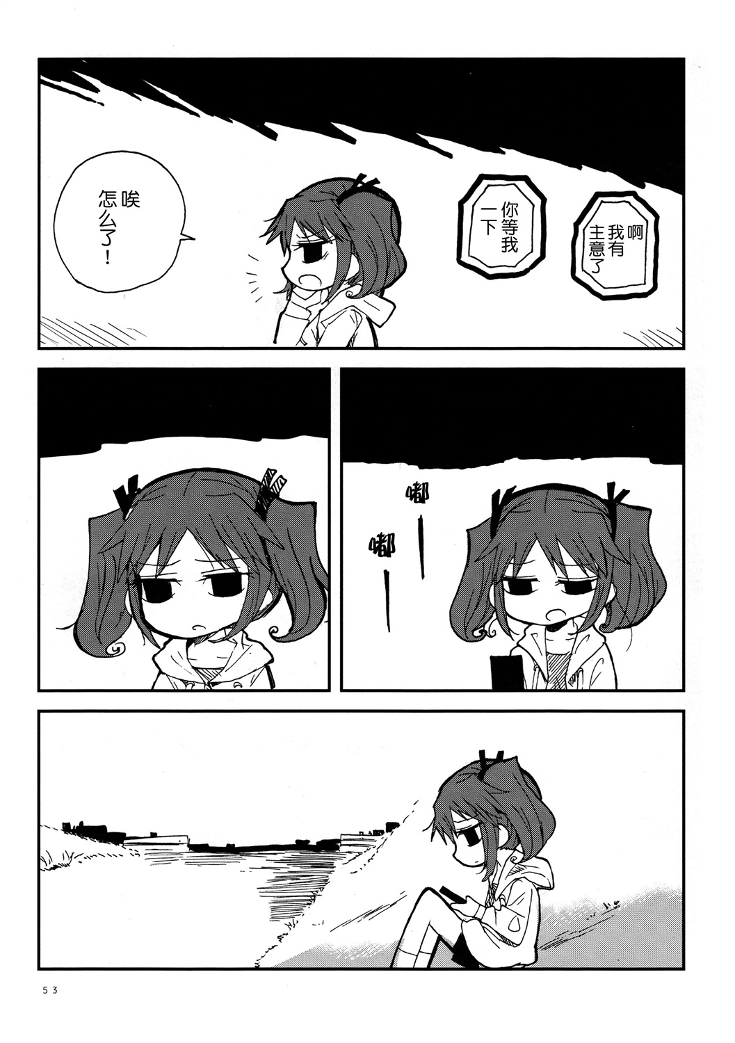 第26话29