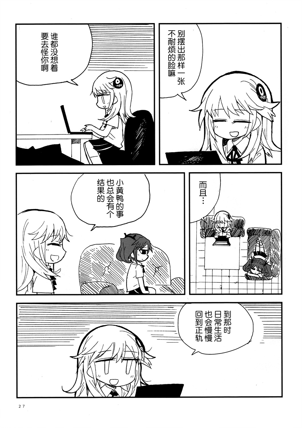 第26话3