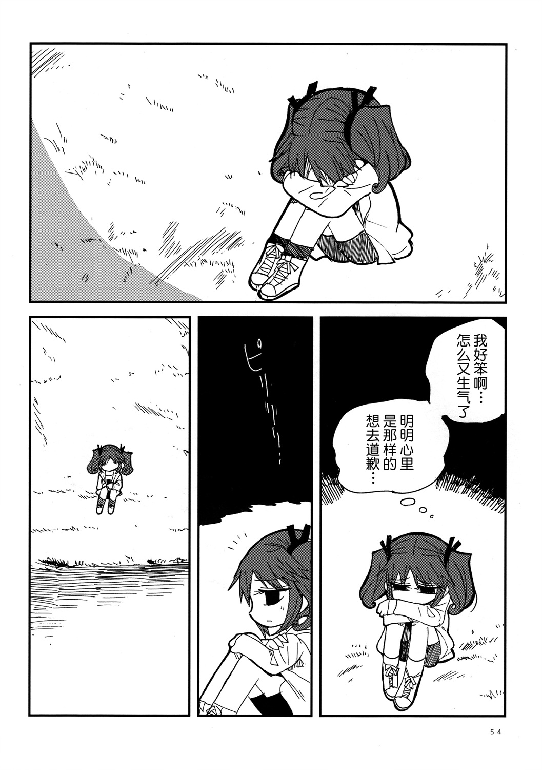 第26话30