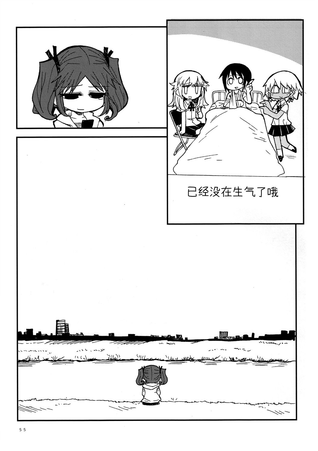第26话31
