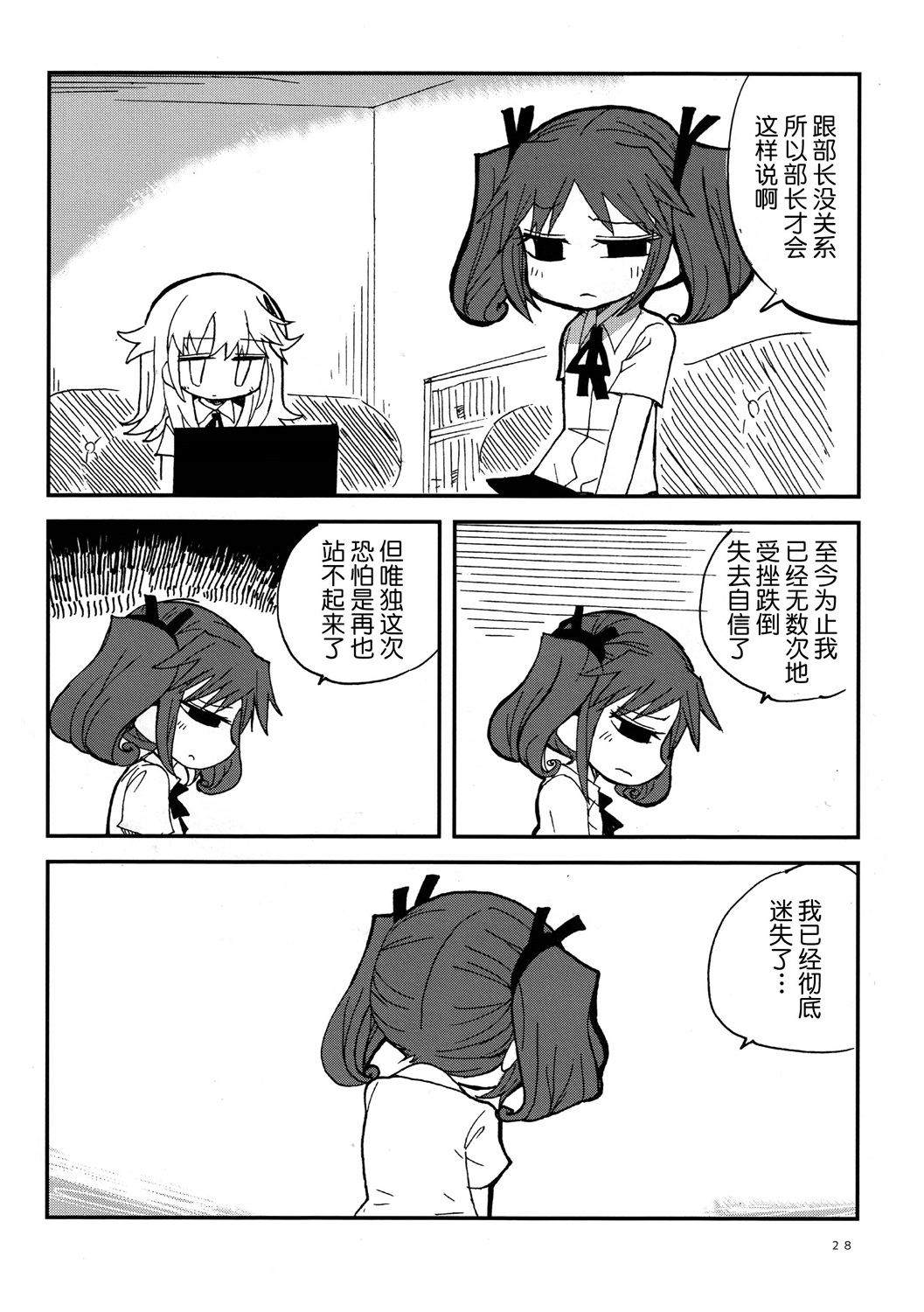 第26话4