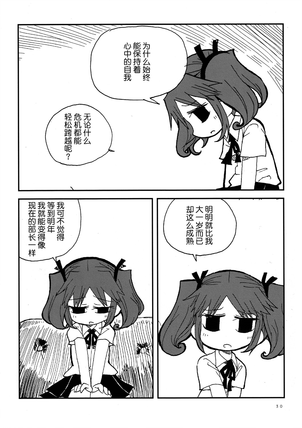 第26话6