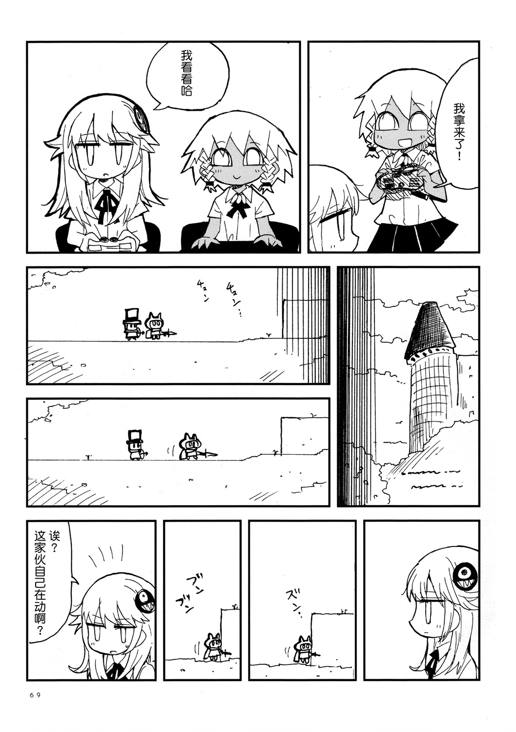第27话12