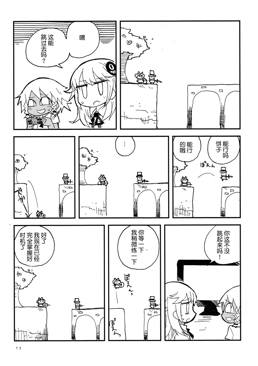 第27话16