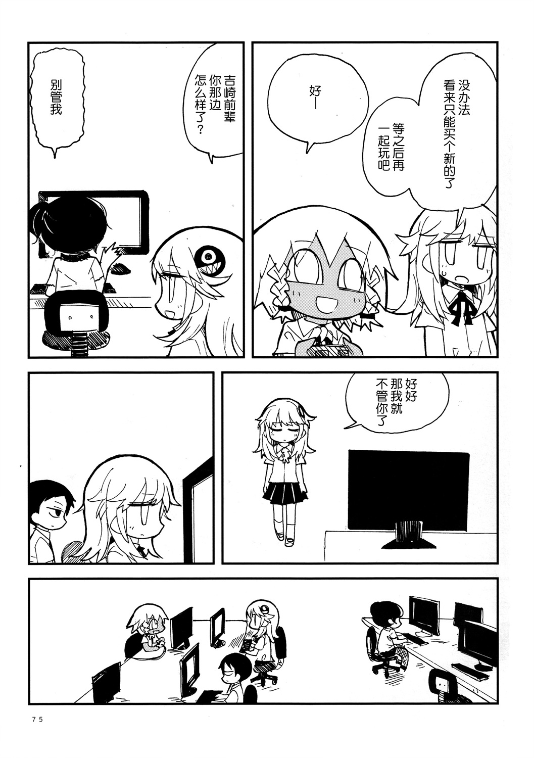 第27话18