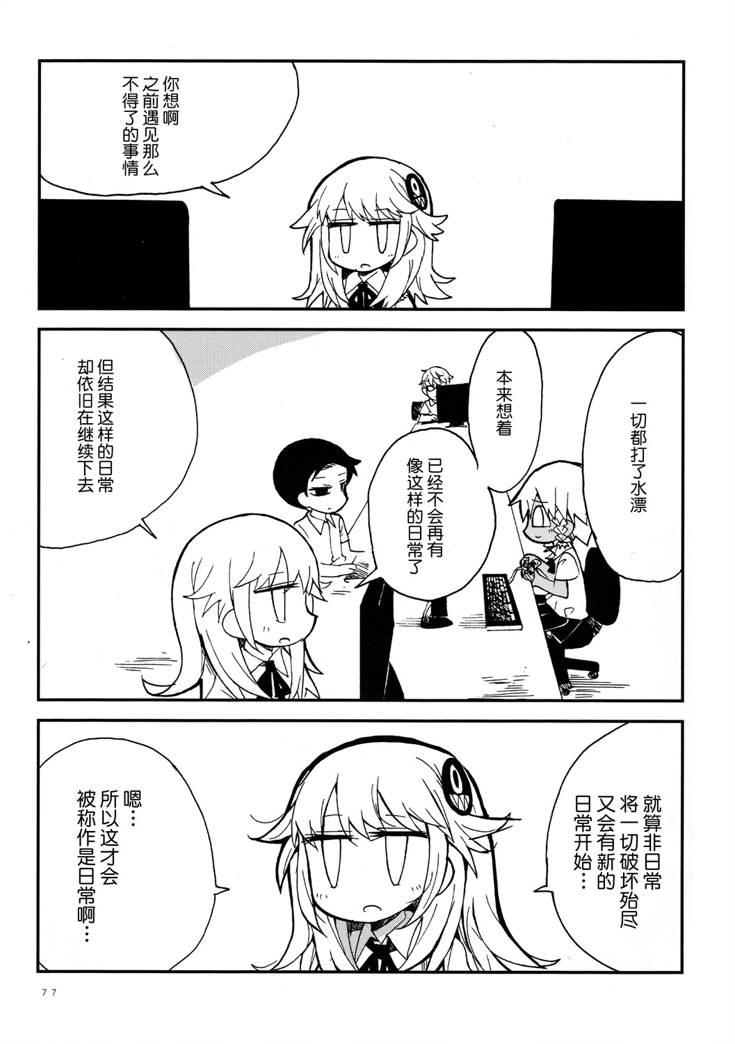 第27话20