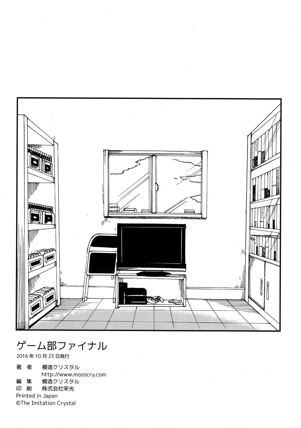 第27话23