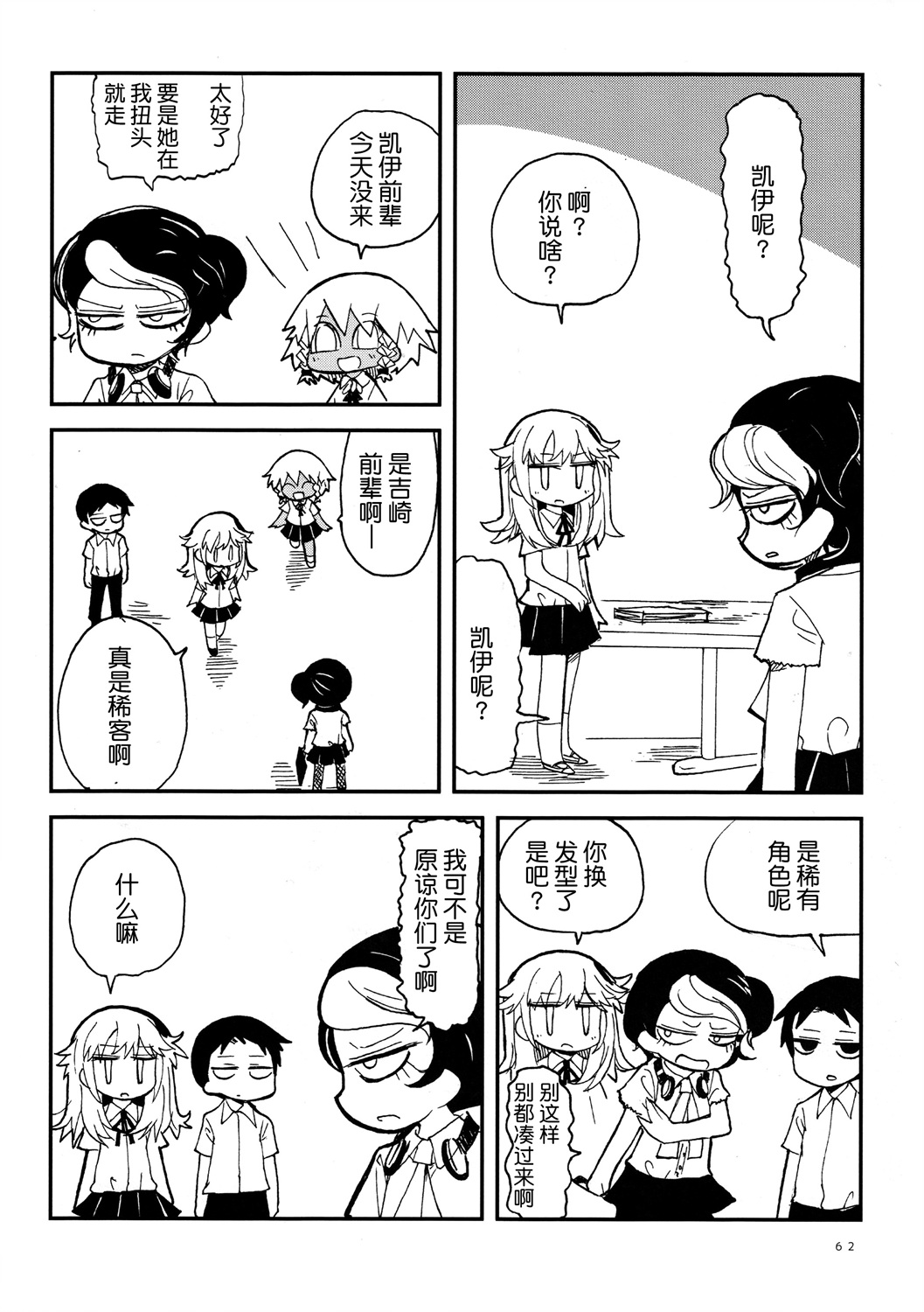 第27话5