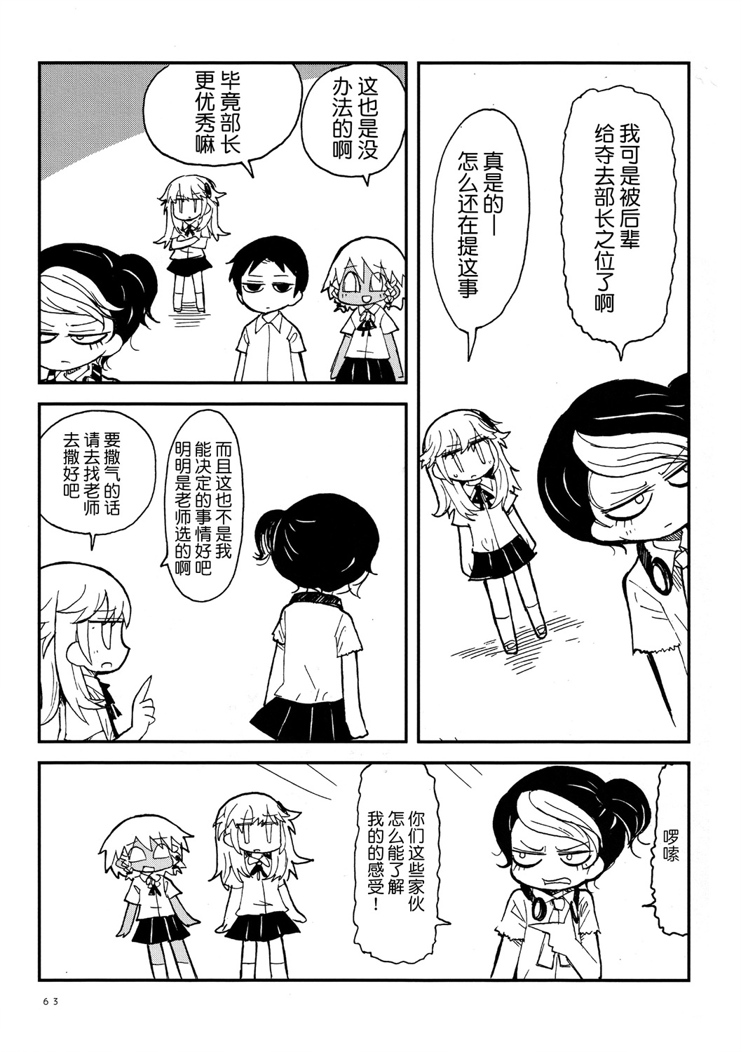 第27话6