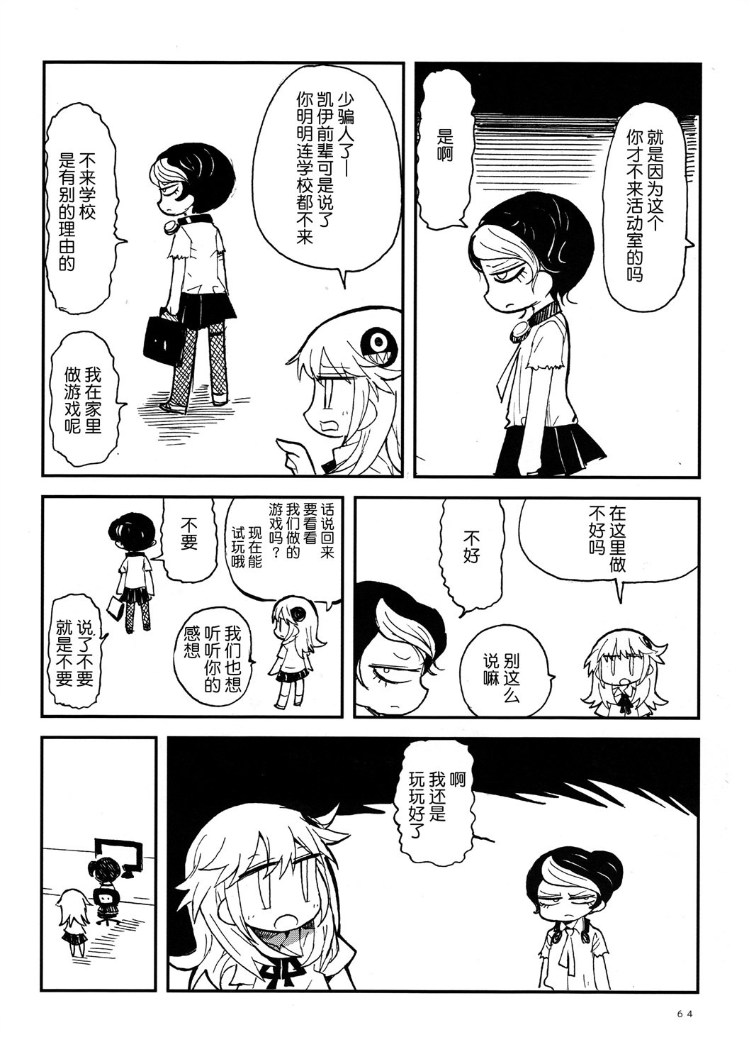 第27话7