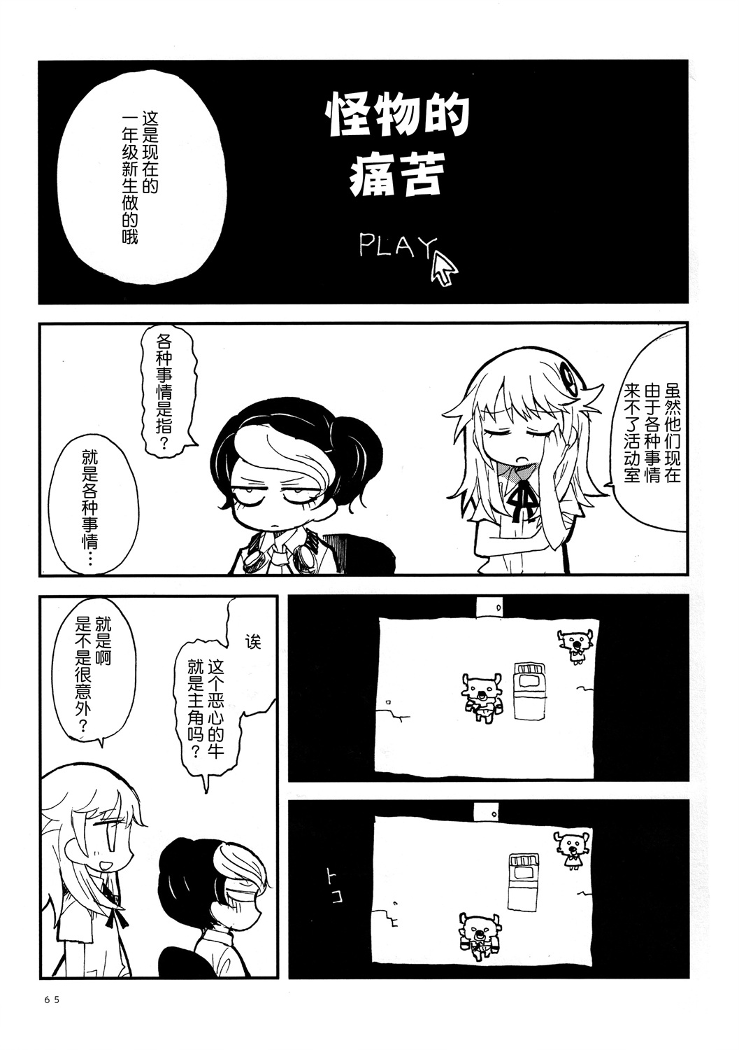 第27话8