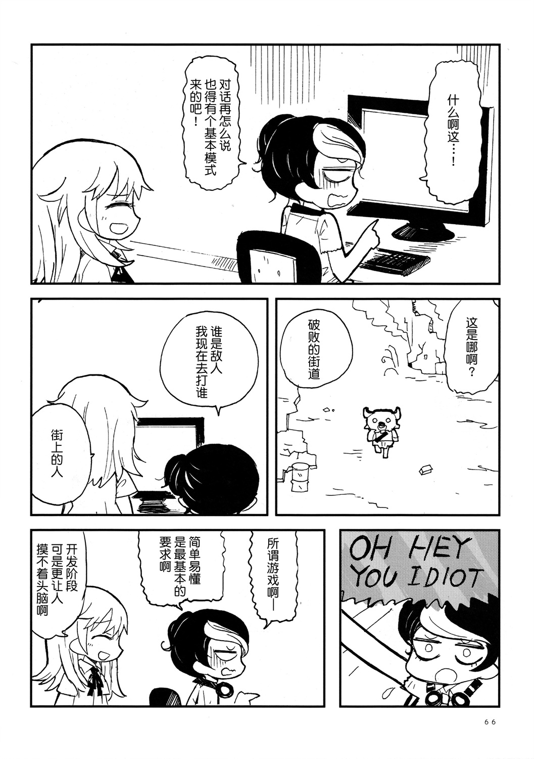 第27话9