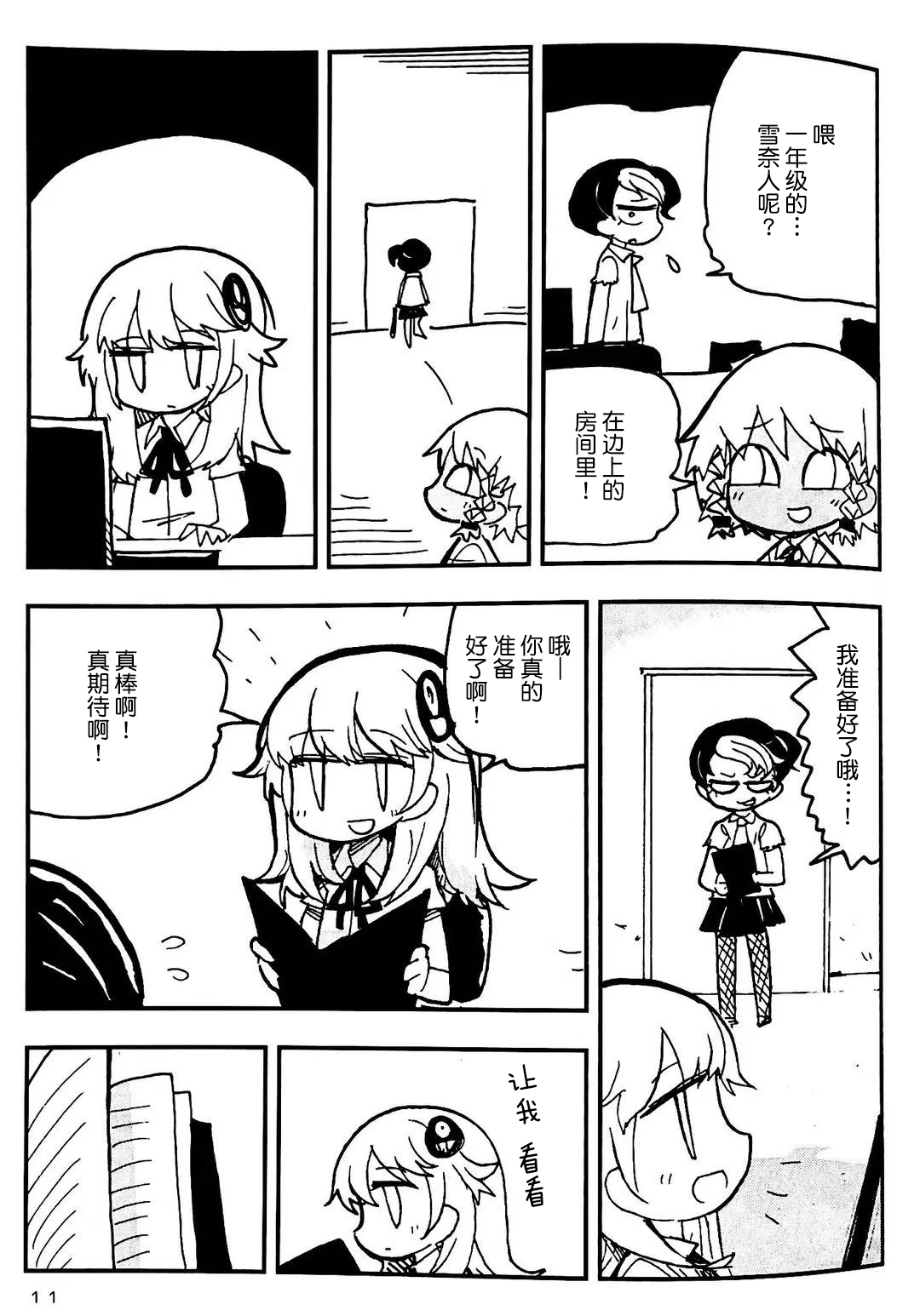 第28话11