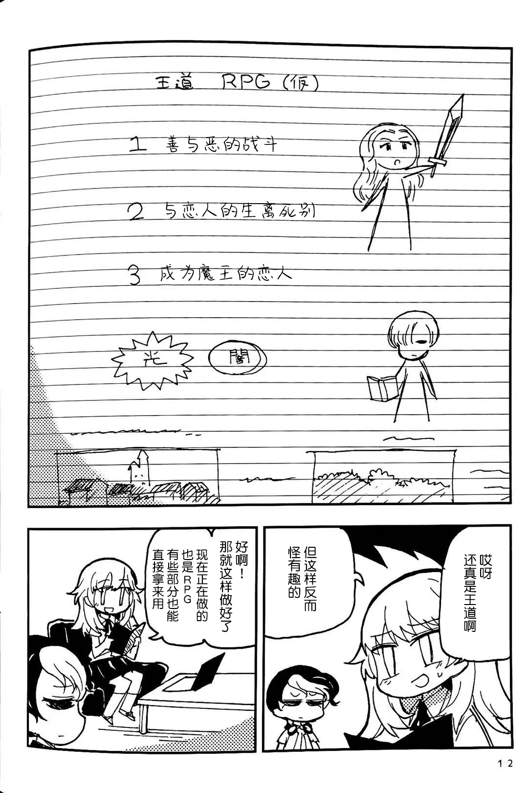 第28话12