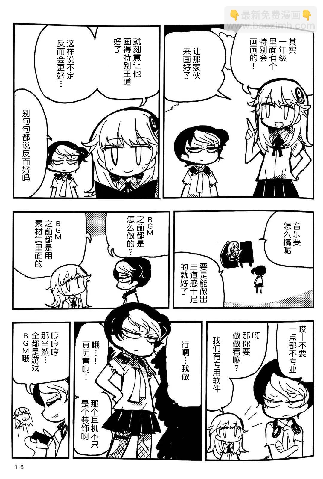 第28话13