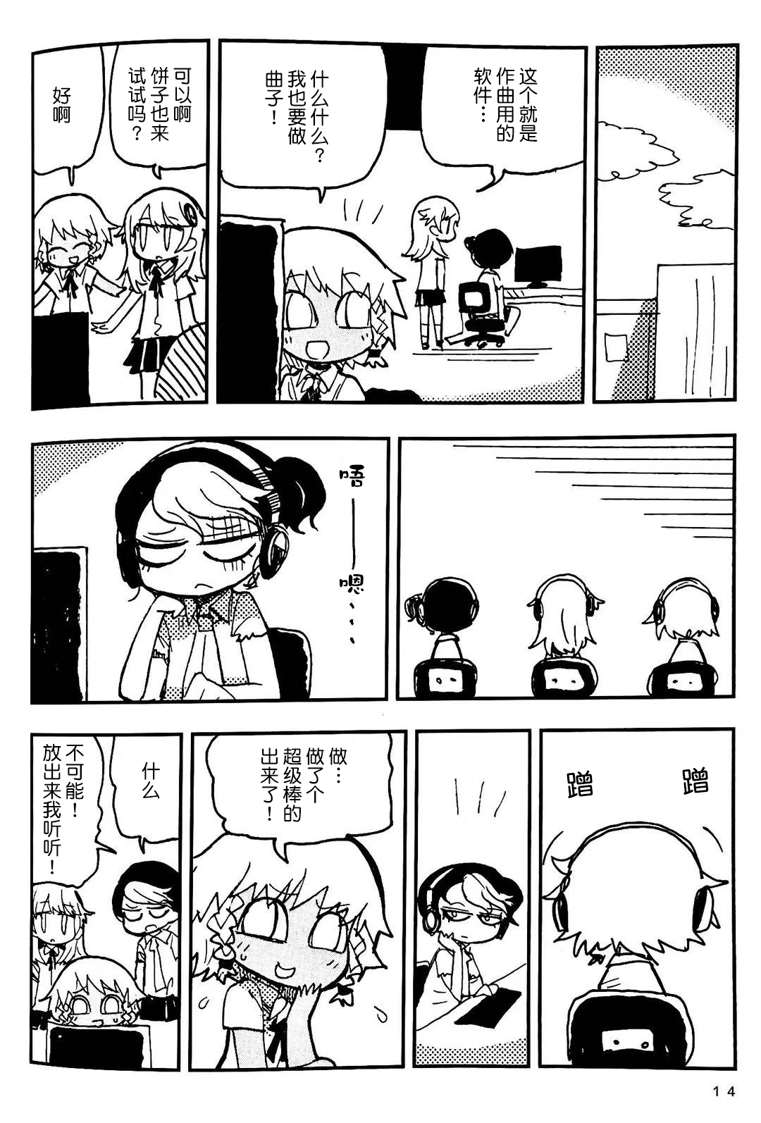 第28话14
