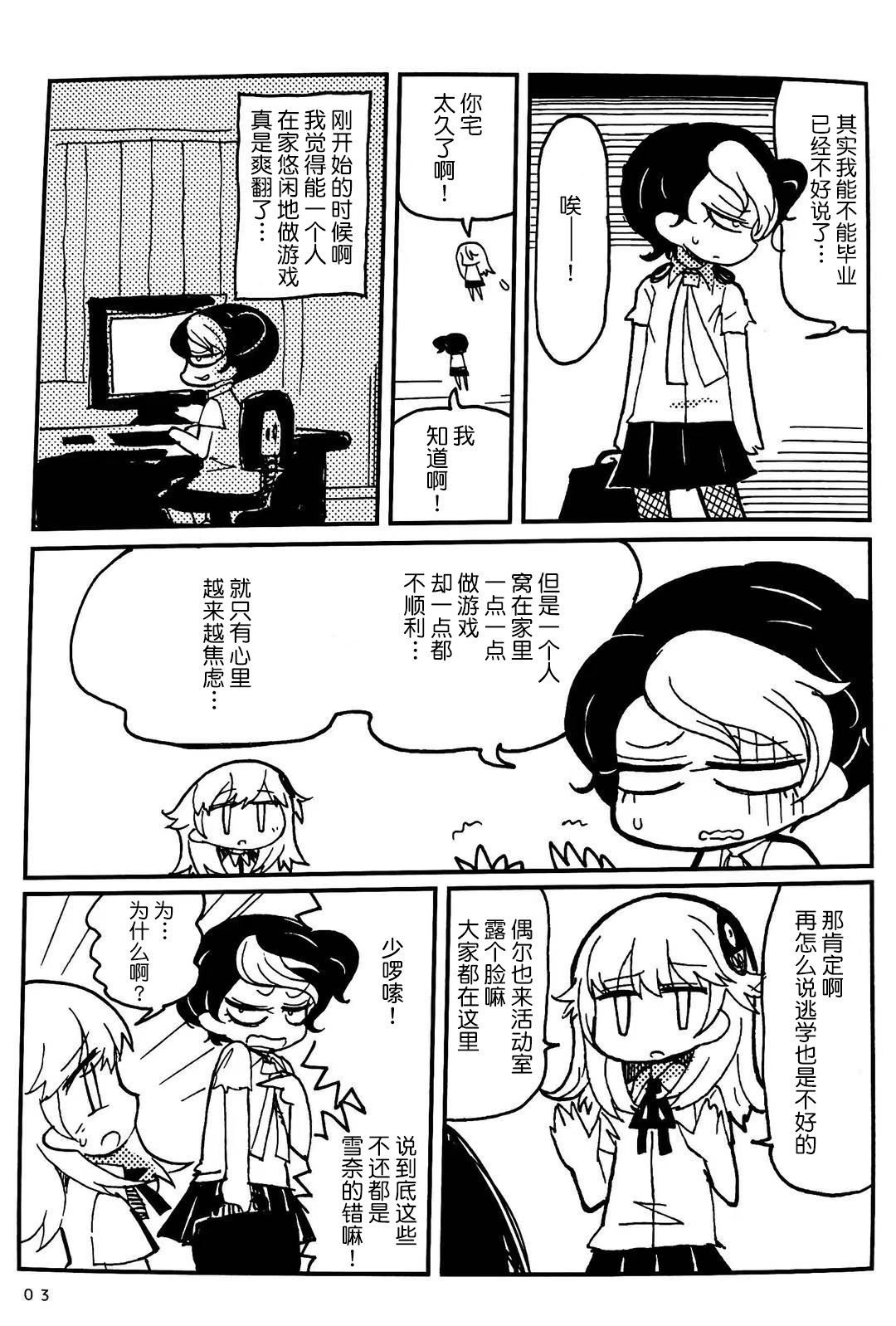 第28话3