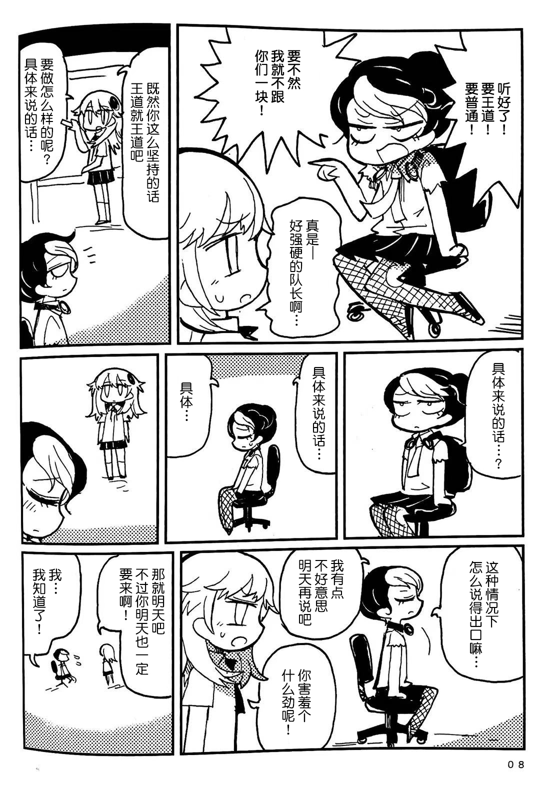 第28话8