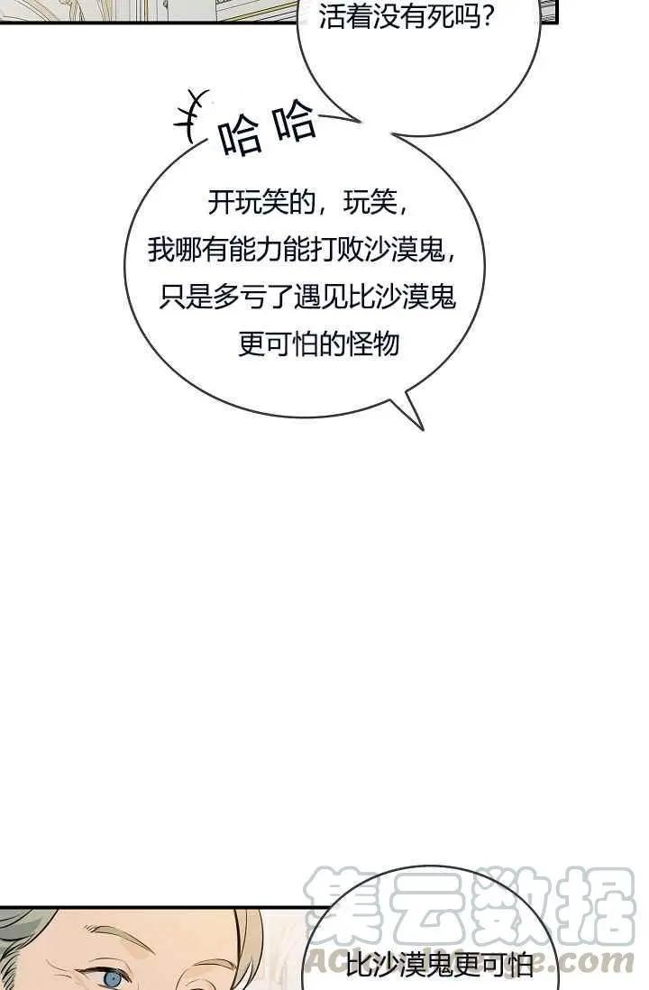 第18话76