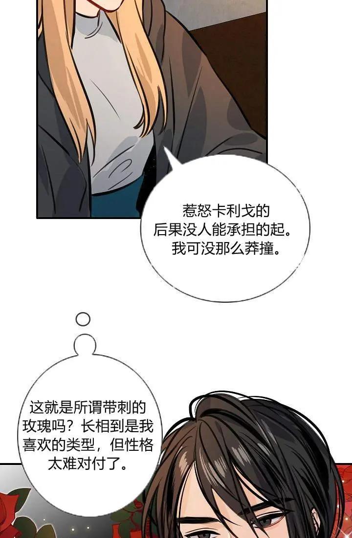 第24话75