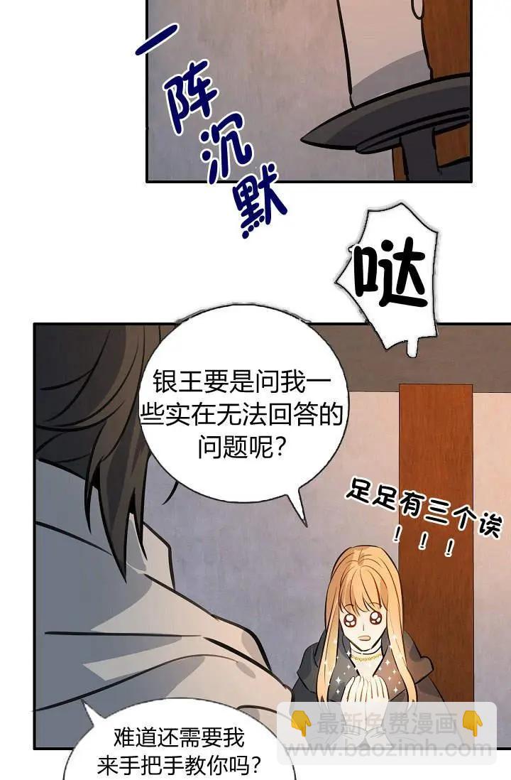 第24话86