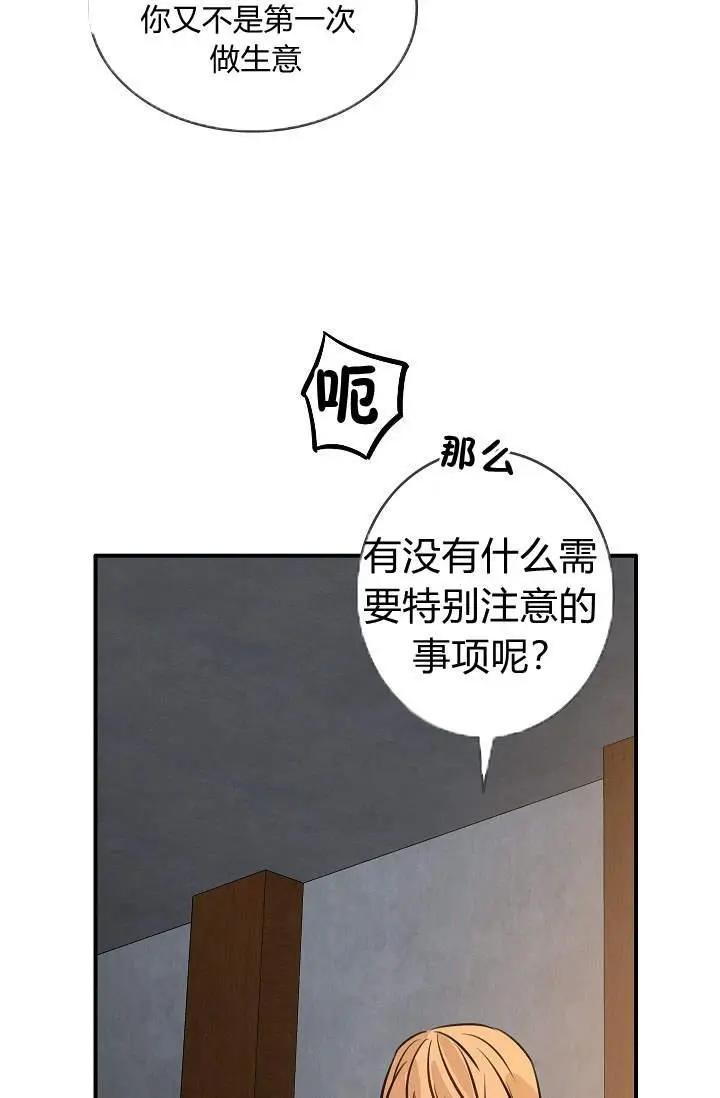 第24话87
