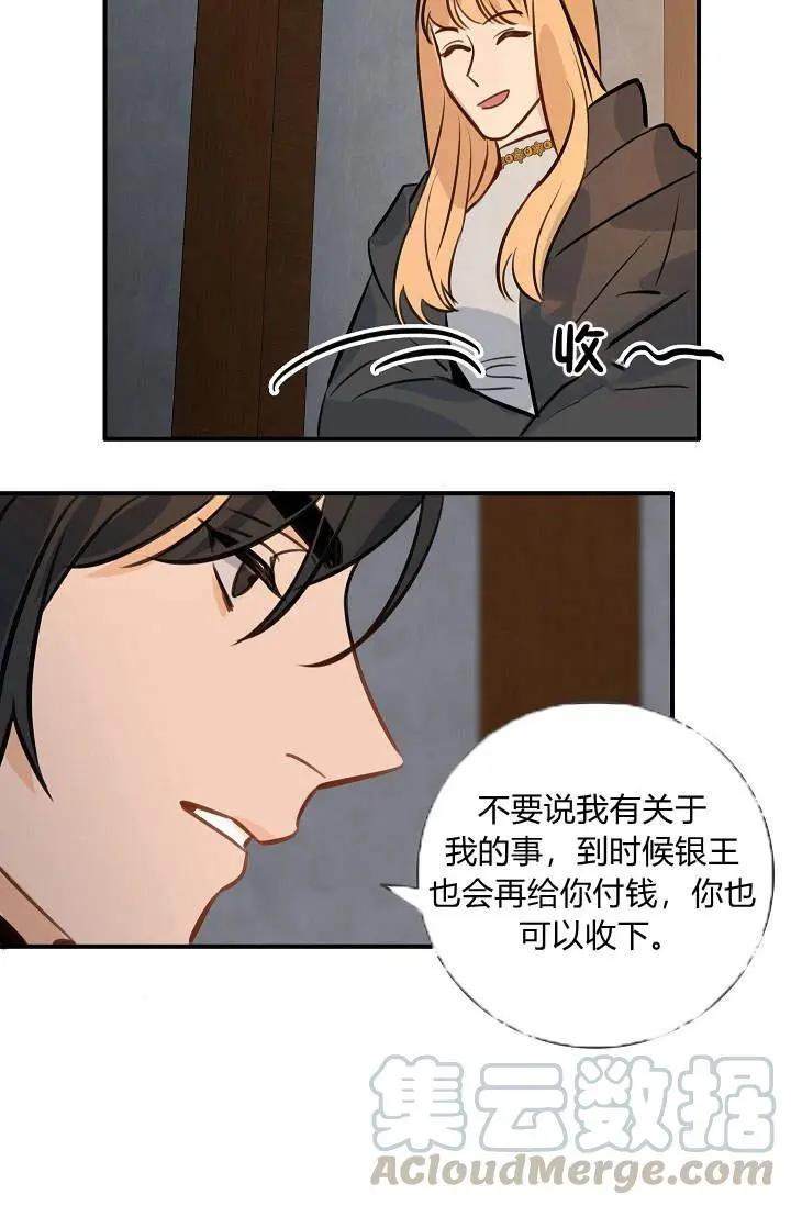 第24话88