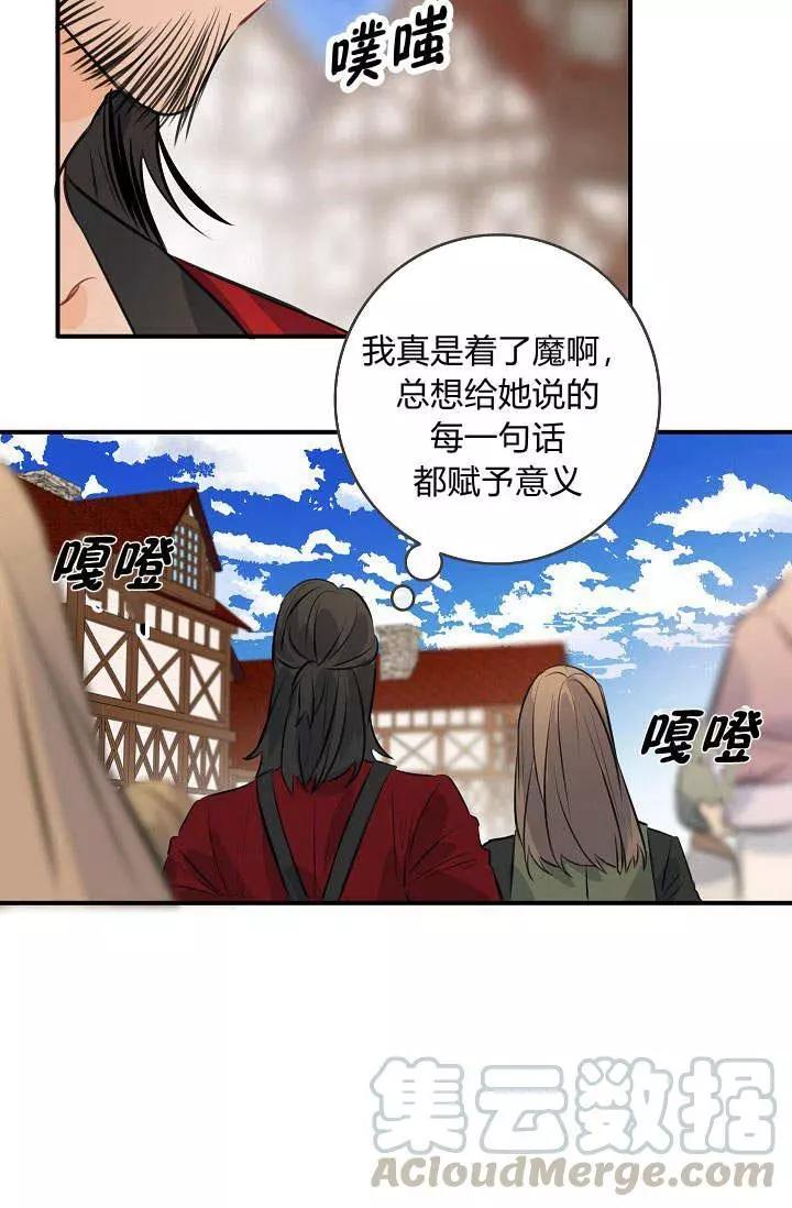 第33话12