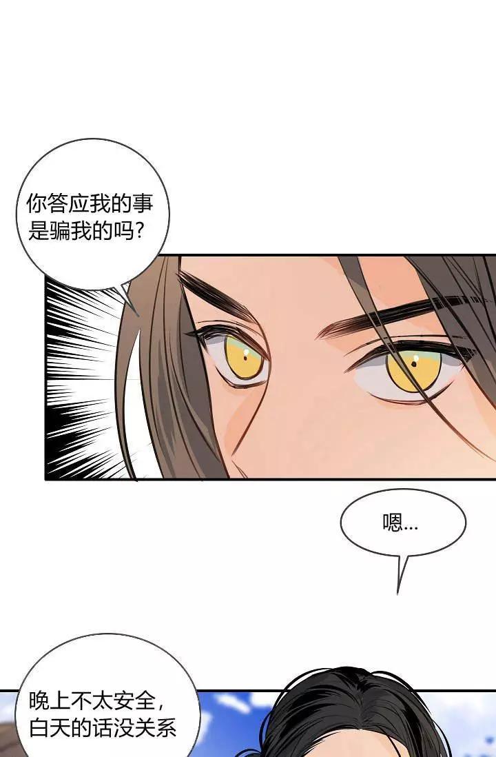 第33话2