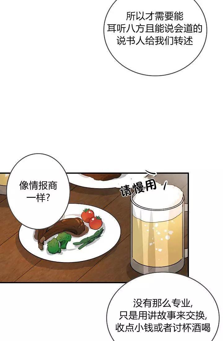 第33话59