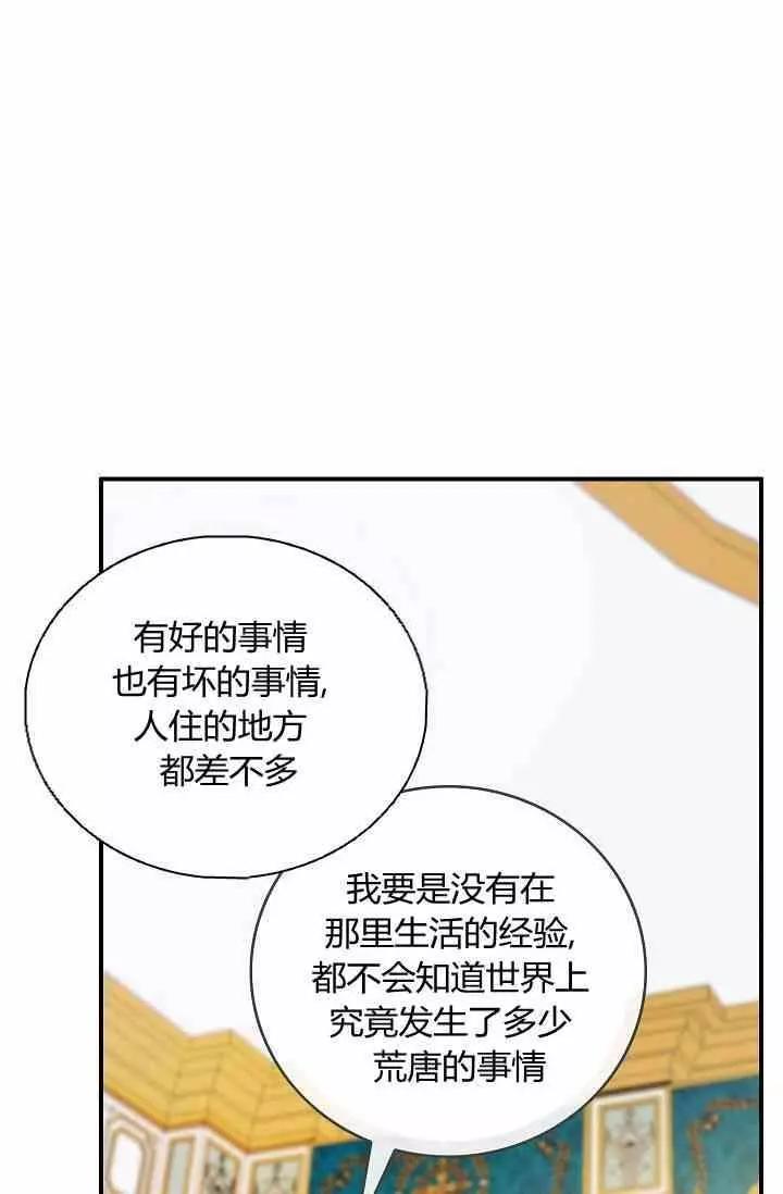 第36话69