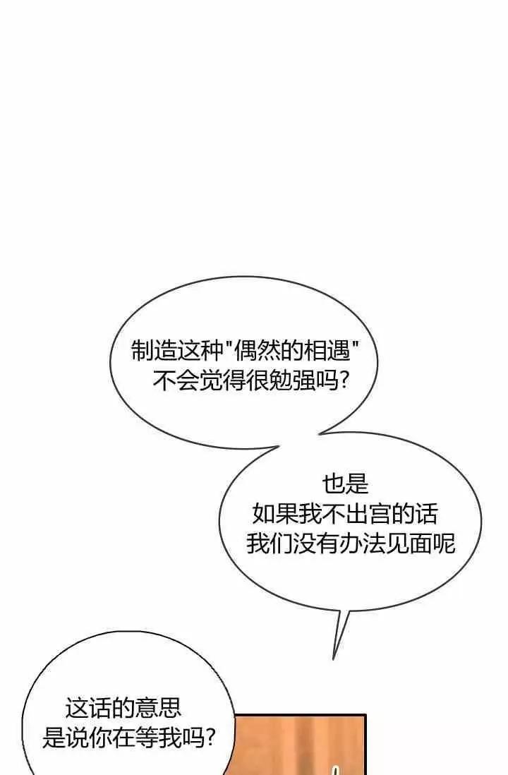 第38话67