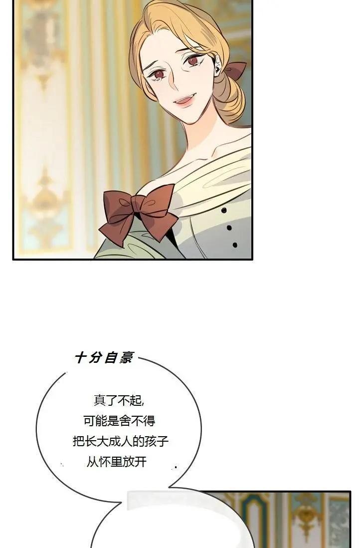 第44话3