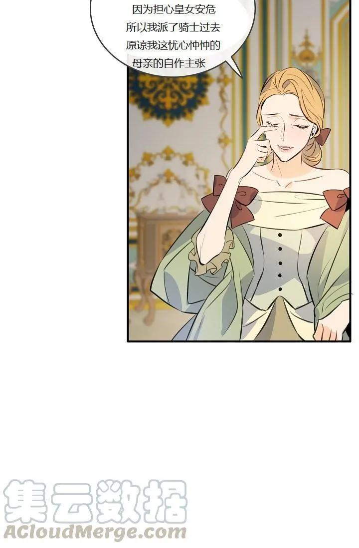 第44话4