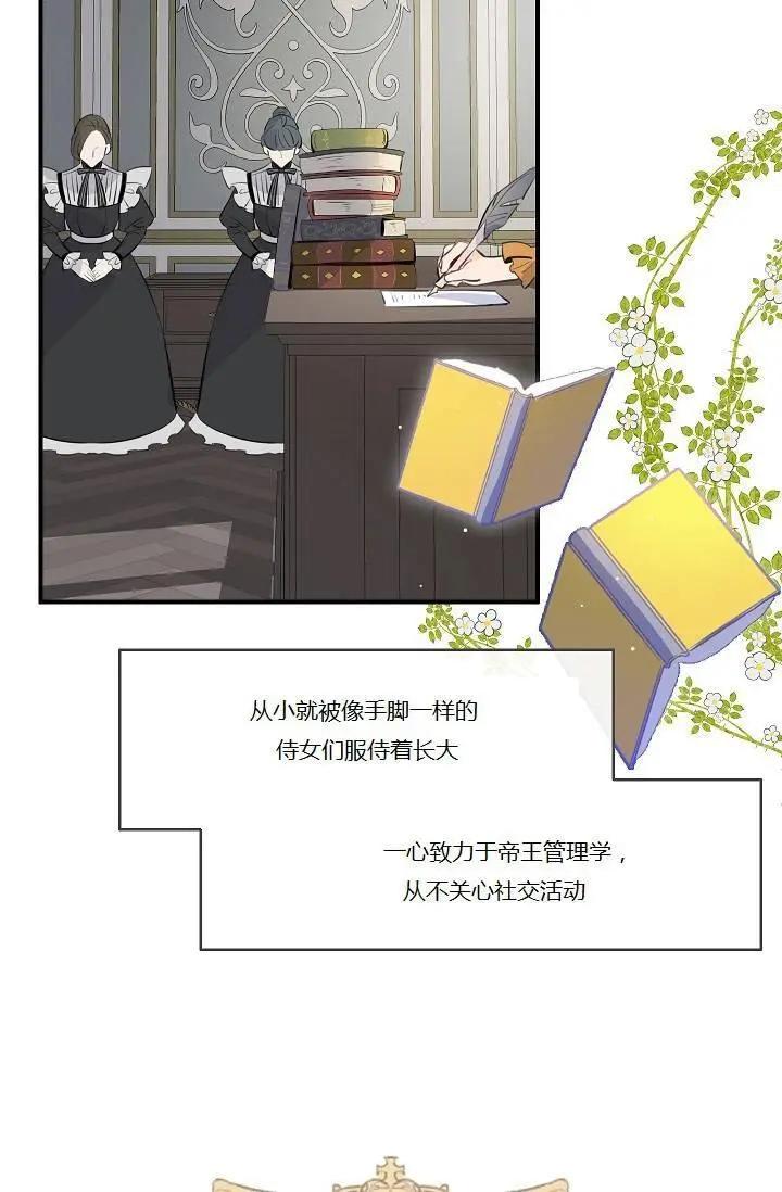 第45话18