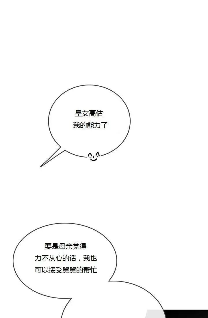 第45话3